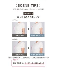 WACOAL ブラジャー 【小さく見せるブラ】 着やせ効果 ボリュームを逃がしてほっそり 脇高設計 Hカップまで対応 大きいサイズ レディース フルカップ BMM322 /ワコール