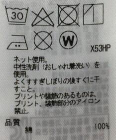 ONWARD Reuse Park 【自由区】カットソー春夏