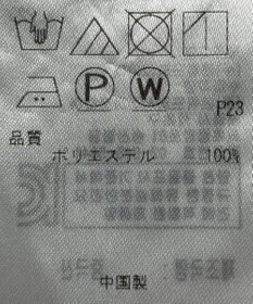 ONWARD Reuse Park 【自由区】ブラウス秋冬