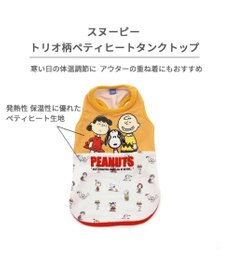 PET PARADISE スヌーピー ペティヒート タンクトップ 《トリオ柄》 小型犬
