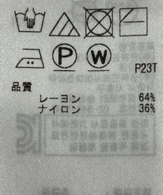 ONWARD Reuse Park 【組曲】ニット春夏