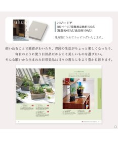 antina gift studio uluao(ウルアオ) カタログギフト ＜バジーリア＞