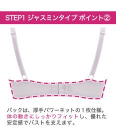 BRADELIS New York 【BRADELIS New York / 育乳補整ブラ・STEP1 集める】ジャスミンステップ1ブラ24A2