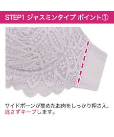BRADELIS New York 【BRADELIS New York / 育乳補整ブラ・STEP1 集める】ジャスミンステップ1ブラ24A2