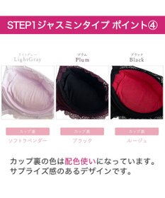 BRADELIS New York 【BRADELIS New York / 育乳補整ブラ・STEP1 集める】ジャスミンステップ1ブラ24A2