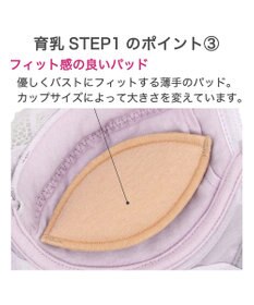 BRADELIS New York 【BRADELIS New York / 育乳補整ブラ・STEP1 集める】ジャスミンステップ1ブラ24A2