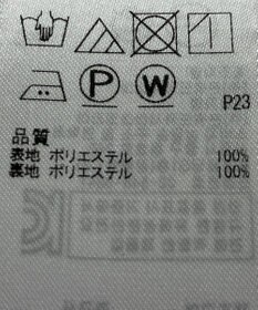 ONWARD Reuse Park 【組曲】スカート春夏