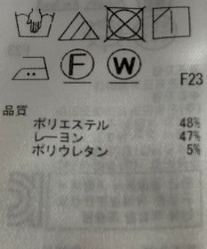 ONWARD Reuse Park 【自由区】パンツ春夏