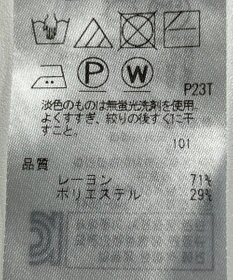 ONWARD Reuse Park 【組曲】ニット春夏