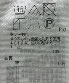 ONWARD Reuse Park 【組曲】カットソー春夏