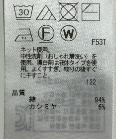ONWARD Reuse Park 【23区】カットソー春夏