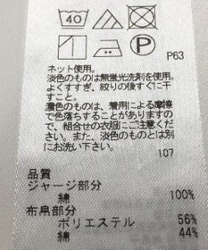 ONWARD Reuse Park 【組曲】カットソー春夏