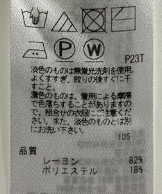 ONWARD Reuse Park 【自由区】ニット春夏