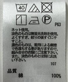 ONWARD Reuse Park 【any SiS】カットソー春夏