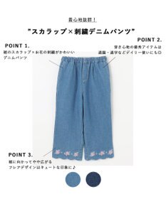 ANY KIDS スカラップ×刺繍デニムパンツ