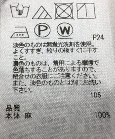 ONWARD Reuse Park 【23区】スカート春夏