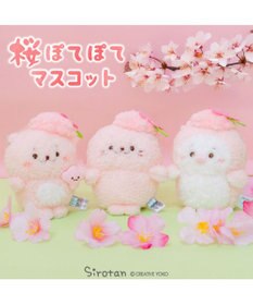 Mother garden しろたん 桜 ぽてぽてマスコット 《らっこいぬ》 単品