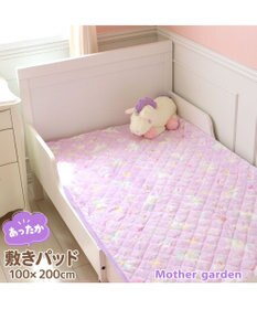 Mother garden マザーガーデン ユニコーン 敷パッド 100×200cm 《ポップ柄》