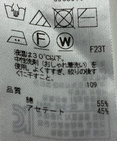 ONWARD Reuse Park 【23区】ニット春夏