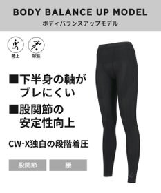 CW-X 【WOMEN】 CW-X スポーツタイツ 股関節・腰サポート 下半身の軸がブレにくい 球技 陸上 ロング 足首丈 レディース HOY509 /ワコール