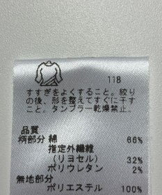 ONWARD Reuse Park 【23区 GOLF】パンツ春夏