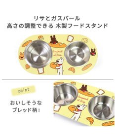 PET PARADISE リサとガスパール テーブルえさ皿 《パン柄》
