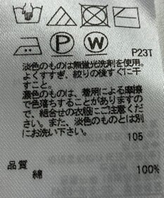 ONWARD Reuse Park 【23区】ニット春夏