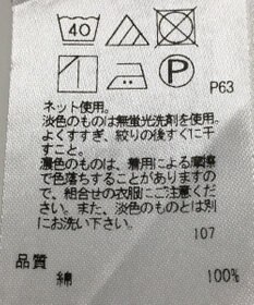 ONWARD Reuse Park 【23区】カットソー春夏