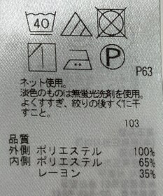 ONWARD Reuse Park 【組曲】カットソー春夏