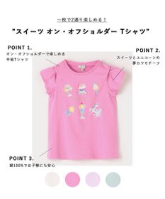 ANY KIDS スイーツ オン・オフショルダー Tシャツ