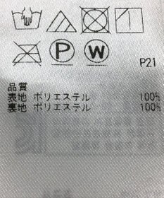 ONWARD Reuse Park 【組曲】スカート秋冬