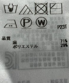 ONWARD Reuse Park 【ICB】ニット春夏