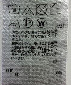ONWARD Reuse Park 【23区】ニット春夏