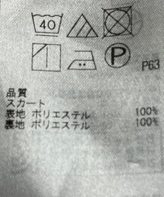 ONWARD Reuse Park 【組曲】スカート秋冬