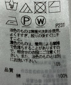 ONWARD Reuse Park 【自由区】ニット春夏
