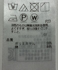 ONWARD Reuse Park 【自由区】ワンピース春夏