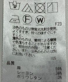 ONWARD Reuse Park 【23区】パンツ春夏