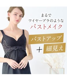 BRADELIS New York 【BRADELIS NewYork peace】綿混キャッチFITブラスリップ23 ブラデリス 補正下着