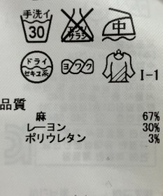 ONWARD Reuse Park 【23区】パンツ秋冬