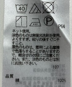 ONWARD Reuse Park 【ICB】カットソー春夏