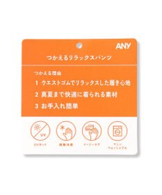 ANY 7daysデイリーリラックスパンツ（セットアップ着用可）