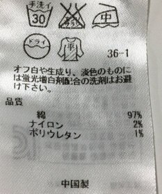 ONWARD Reuse Park 【23区】ニット春夏
