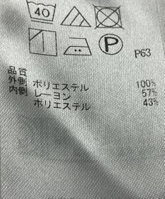 ONWARD Reuse Park 【組曲】カットソー春夏