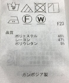 ONWARD Reuse Park 【自由区】パンツ春夏