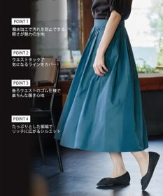 Tiaclasse 【軽撥水・汚れ防止】ランダムタックロングスカート