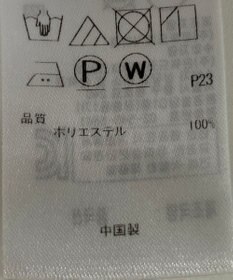 ONWARD Reuse Park 【23区】ブラウス秋冬