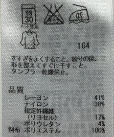 ONWARD Reuse Park 【ICB】カットソー秋冬
