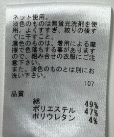ONWARD Reuse Park 【any FAM】カットソー春夏
