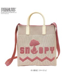 ROOTOTE 8585【スヌーピー】IP.スクエア.シリコンハンドル.ピーナッツ-9E