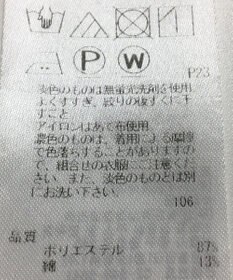 ONWARD Reuse Park 【組曲】ジャケット秋冬